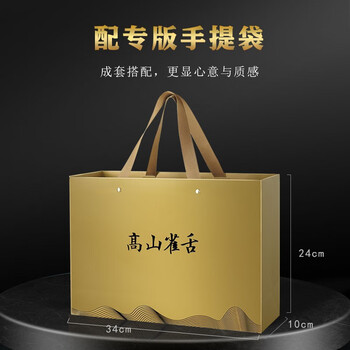 八窨飘雪绿茶茶叶礼盒 2026新春茶雀舌特级明前高档四川毛尖送礼品袋300g