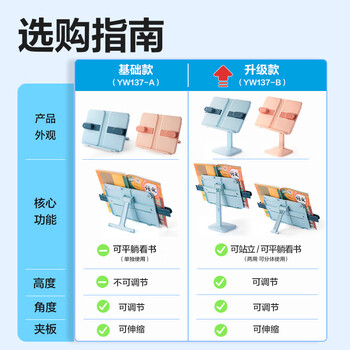 得力（deli）桌面升降阅读架读书神器 防低头学生书立架多功能儿童绘本架阅读支架阅读架生日礼物男女孩