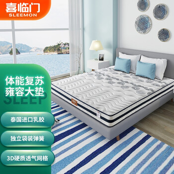 喜临门床垫真实使用感受,真相揭秘入手感受