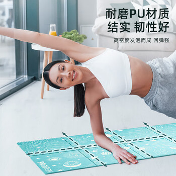 PROIRON普力艾 折叠瑜伽垫便携多功能防滑减震专业男女健身垫