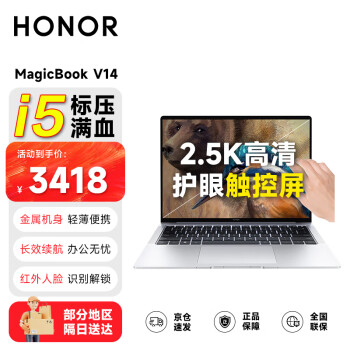 荣耀（HONOR）荣耀笔记本电脑MagicBook V14 2.5K触控屏便携轻薄本游戏学生设计商务办公笔记本电脑 i5-16G+512G集显 银 触摸屏