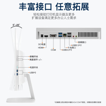 方正（Founder）27英寸一体机电脑办公娱乐高清飞扬系列商用家用台式整机(N95 16G+1T NVME)