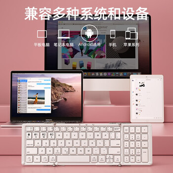 B.O.W航世 HB166 可折叠无线蓝牙键盘 ipad平板手机电脑通用办公小键盘 白色