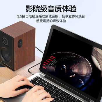秋叶原（CHOSEAL）车载AUX音频线 四节3.5mm连接线 声卡/麦克风手机耳机音响箱 四芯转换线 5米 QAD11BKT5