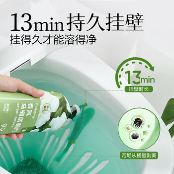 网易严选香氛马桶洁厕剂 洁厕灵 厕所马桶抑菌去污去异味 葡萄+栀子500g*2