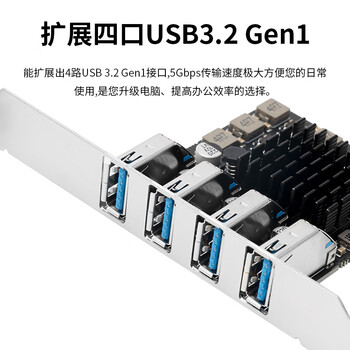 MOGEPCIE转usb3.0台式电脑扩展卡4口USB3.2 gen1转接卡独立供电支持小机箱 MC2033