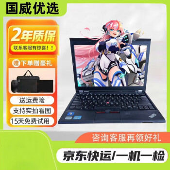 thinkpad x230 i5价格报价行情- 京东