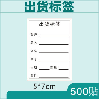 左一仁装箱单标签定制印刷包装箱贴纸货物外箱不干胶物料发货标示贴