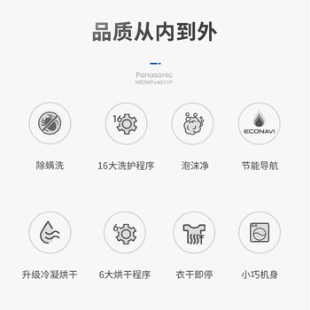 松下N82WP+6011P洗烘套装真实使用感受,真相揭秘入手感受