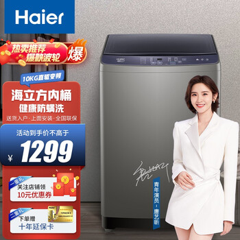 海尔波轮洗衣机到底好不好？权威评测告诉你答案！