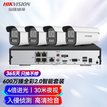 HIKVISION海康威视摄像头监控套装600W超高清室外家用监控器全套设备手机远程防水臻全彩夜视3T67SWDV3-L
