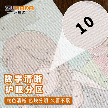 苏拉达(Surada)数字油画 数字油画diy儿童手工初学美术绘画套装中国风景画创意油彩画 20*30cm女孩TX004