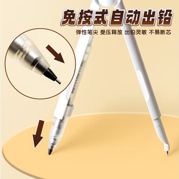 晨光（M&G）本味系列免按式带帽盖自动出铅型圆规学生绘图考试专用工具ACS908C0 1卡装