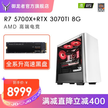 御龙者橙派AMD R7 5800X/RTX3060高端直播吃鸡游戏电脑主机DIY组装机 R7 5800X+RTX3060
