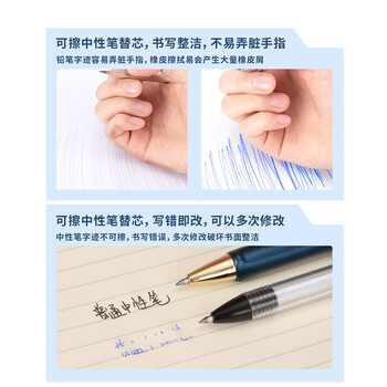 得力（deli）可擦按动中性笔芯 0.5mm子弹头学生中心笔签字笔水笔替芯  晶蓝 20支/盒GT164