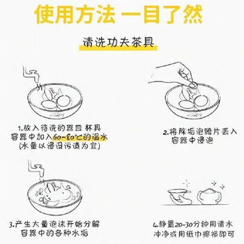 KOOGIS茶垢清洁泡腾片40片洗去茶渍咖啡渍清洁剂茶壶除垢剂免刷洗
