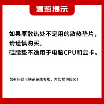 NVV M.2固态硬盘硅脂垫 散热硅胶垫 导热硅胶垫片固态硬盘南北桥硅脂片 TC-61X导热系数6.0W