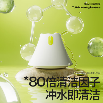 小仓熊 蓝泡泡清洁剂清洗厕所除臭去异味 小火山洁厕宝200g*3
