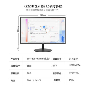 KKTV 21.5英寸 电脑显示器   75Hz  高清FHD 可壁挂 监控便携办公液晶显示屏  K22ZHT