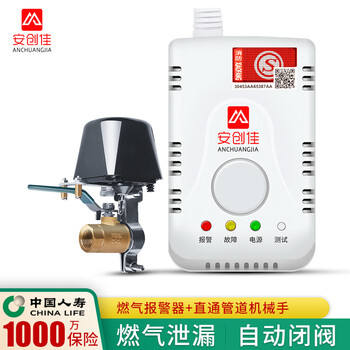 家用燃气报警器配套电动阀门控制器联动机械手泄露紧急切断阀电子燃气球阀天然气煤气漏气泄漏智能自动开关6分机械手 套装 图片价格品牌报价 京东