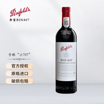 奔富 澳洲原瓶进口干红葡萄酒  BIN系列  BIN407 750ml单支装