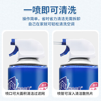 粉兰之家空调清洗剂650ML*2家用消毒净化去味清洁剂内外机免拆免洗去污