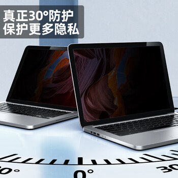 嘉速 笔记本防窥膜片13.3英寸(16:9) 隐私保护膜 双面可用【卡扣式】适合ThinkPad X13/L13 Yoga