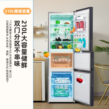 新飞 （Frestec）210L三门微冻储鲜智慧控温全面制冷轻音节能冰箱BCD-210K3AT