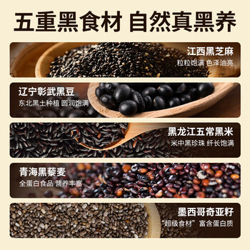 燕之坊核桃芝麻黑豆粉320g黑芝麻糊炖奶五黑营养早餐米糊即食速食代餐粉