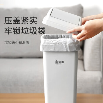 美丽雅垃圾桶摇盖大号15L白色家用厨房客厅卫生间窄夹缝摇盖网红垃圾桶
