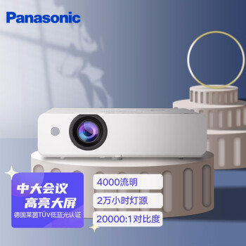 松下（Panasonic）PT-WX3901投影机办公室会议专用 商用教学培训投影仪（4000流明 高亮白天直投）