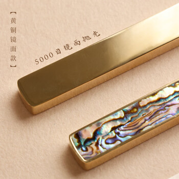 漢墨 黄铜螺钿镇尺 镇纸创意毛笔压纸书法文镇单支装12cm 文房四宝礼品礼物铜器摆件