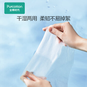 全棉时代（Purcotton）纯棉棉柔巾洗脸巾 干湿两用一次性擦脸巾20*20cm  100片*12包