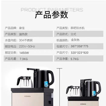 康佳（KONKA）茶吧机下置式家用多功能立式电水壶双壶冲奶饮水机KY-RA36