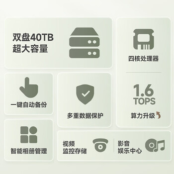 海康威视nas网络存储mage20 plus家用nas双盘位私有云无盘个人云存储私有网盘服务器多设备数据备份 海康威视nas网络存储mage20 plus家用nas双盘位私有云无盘个人云存储私有网盘服务器多设备数据备份