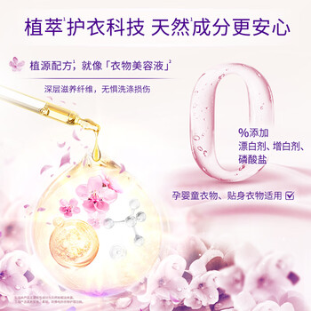 金纺自营衣服调香大师香氛柔顺剂樱花10斤除味防静电留香校服香水