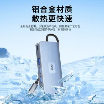 宏碁(acer)Type-C扩展坞USB-C转HDMI转换器4K60Hz投屏USB3.0分线器千兆网口pd充电拓展坞九合一 宏碁(acer)Type-C扩展坞USB-C转HDMI转换器4K60Hz投屏USB3.0分线器千兆网口pd充电拓展坞九合一