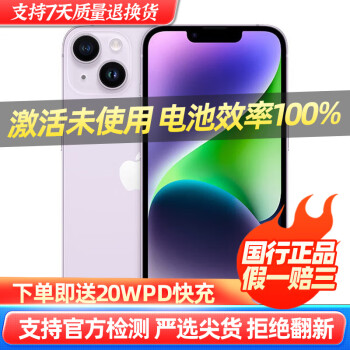 iphone新品价格报价行情- 京东