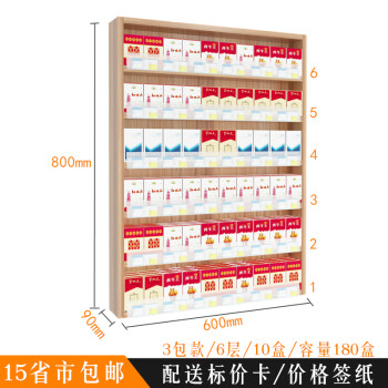 业神制造 超市烟柜烟架便利店香菸柜展示架挂墙式木质烟小卖部陈列架3包款 浅胡桃600*90*800=6层常规60种