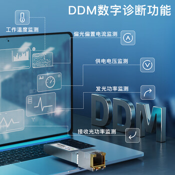 itcom艾迪康万兆电口模块光口转电口模块SFP+低功耗博通芯片2.5/5/10G自适应80米IT168-SFP-10G-T-80M