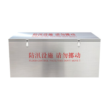2mm加厚款 不锈钢防汛物资箱304消防沙箱防汛沙箱黄沙箱防汛沙袋箱