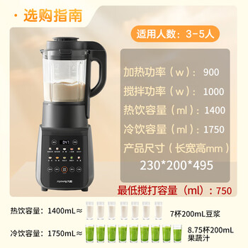 九阳最新款家用轻音全自动免滤豆浆机1.75L五谷杂粮3-5人用流食榨汁辅食机降噪破壁机P306