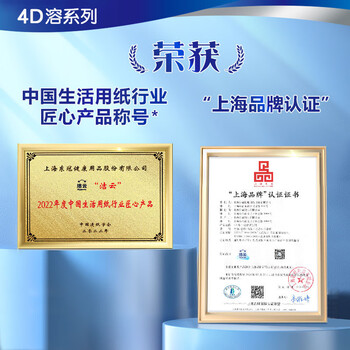 洁云卫生纸 4D溶+3层130抽*3包(390张) 速溶厕纸平板纸方包卫生纸 洁云卫生纸 4D溶+3层130抽*3包(390张) 速溶厕纸平板纸方包卫生纸