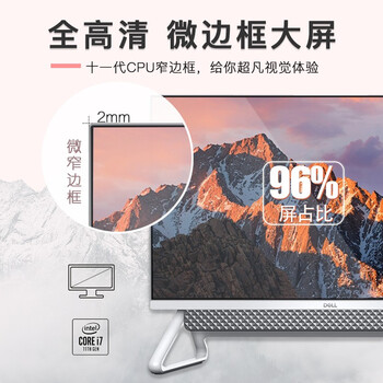 戴尔灵越AIO一体机电脑怎么样？七大亮点推荐理由