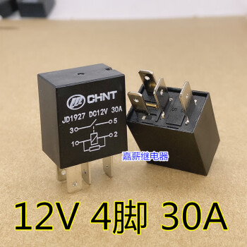 正泰继电器四脚5脚30a继电器12v24v汽车空调风扇远光灯继电器 12v 4脚