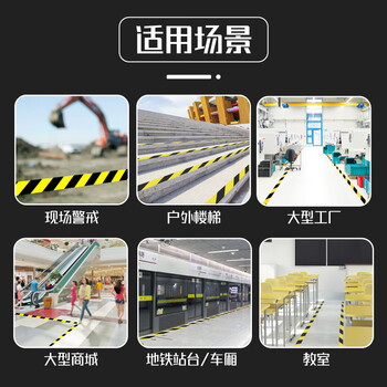 北极熊（Polar bear）黄黑警示胶带加厚PVC反光耐磨地标线 台风警戒隔离斑马线5S定位48mm*20y（18.28米）1卷WA-044Y