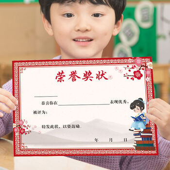 多款a4小学生通用奖状 幼儿园 小学学习出色周月通用表扬奖励奖状1 新