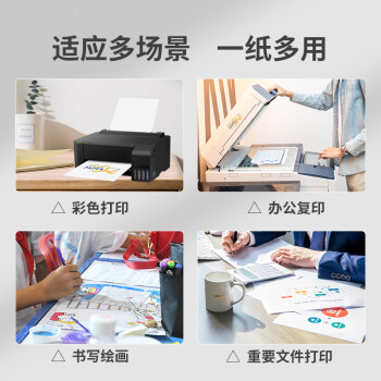 百旺至尊款红百旺 A4打印纸 100g500张*4包 彩激纸数码专用 高清彩打 碳中和认证 2000张【尊享款】