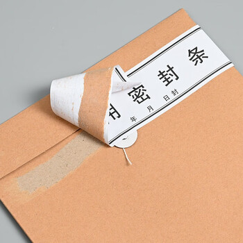 泰档不干胶黑字档案专用密封条资料档案袋封条 295*52mm带年月日【10张40条】TA02406