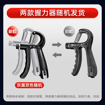 特步（XTEP）计数握力器练臂力训练可调节手指康复锻炼男女健身器材家用5-60KG